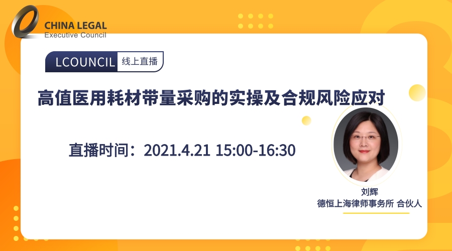 送課上門促交流，互學同研共成長——綿投集團開展“以案說法”培訓