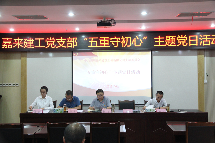 支部書(shū)記倪丹以“回顧治黨歷史，把握時(shí)代特點(diǎn)，堅(jiān)定不移推動(dòng)全面從嚴(yán)治黨向縱深發(fā)展”為題講黨課