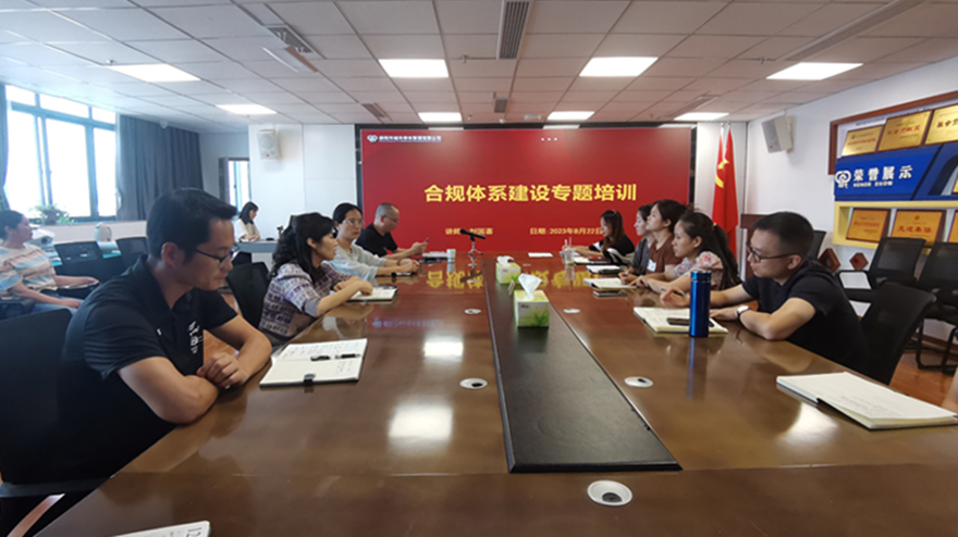 合規(guī)培訓(xùn) 合規(guī)培訓(xùn)