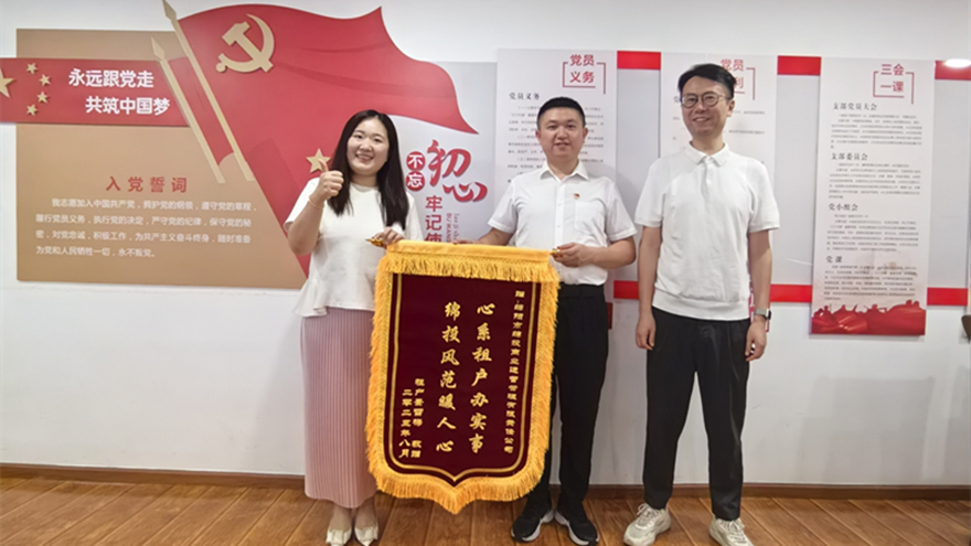 服務(wù)暖人心，錦旗映初心
